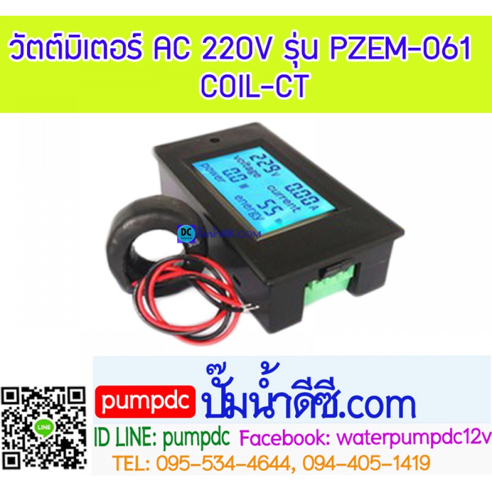 วัตต์มิเตอร์ AC 220V รุ่น PZEM-061 (COIL-CT)